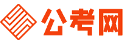 百色招考网-百色公务员考试报名,百色公务员面试名单,百色公务员考试真题,百色公务员职位表,百色公务员成绩查询
